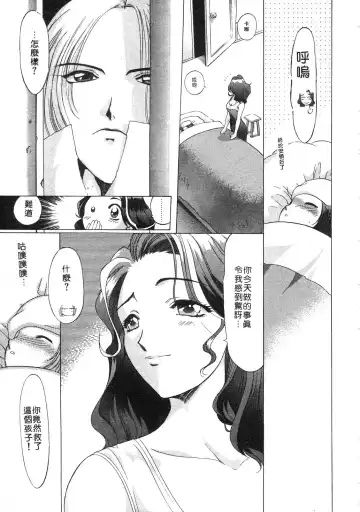 [Kazuma G-version] Elf no Wakaokusama | 精靈嬌妻 Vol. 3 Fhentai.net - Page 147