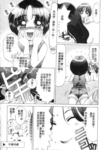 [Kazuma G-version] Elf no Wakaokusama | 精靈嬌妻 Vol. 3 Fhentai.net - Page 154