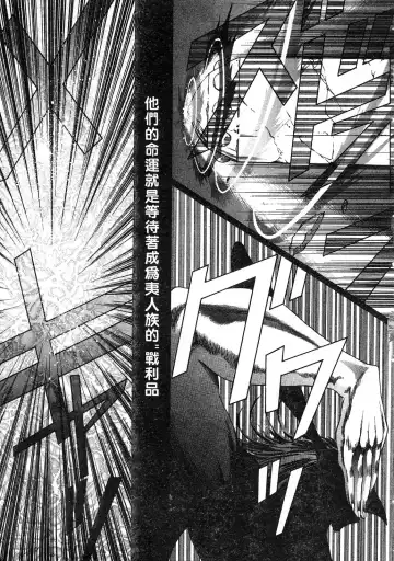 [Kazuma G-version] Elf no Wakaokusama | 精靈嬌妻 Vol. 3 Fhentai.net - Page 165