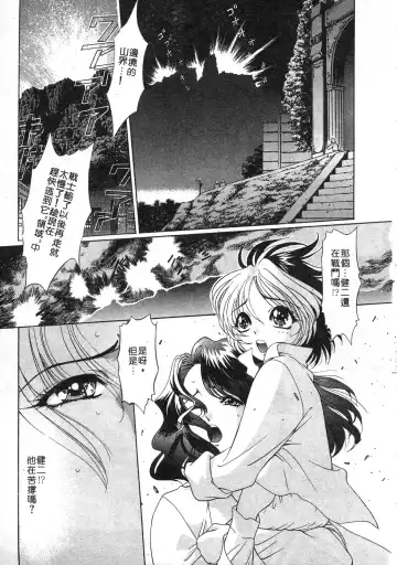 [Kazuma G-version] Elf no Wakaokusama | 精靈嬌妻 Vol. 3 Fhentai.net - Page 167