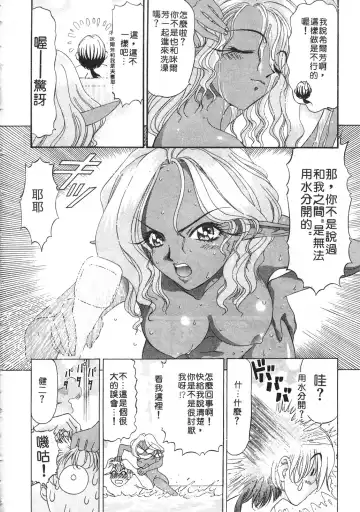 [Kazuma G-version] Elf no Wakaokusama | 精靈嬌妻 Vol. 3 Fhentai.net - Page 182