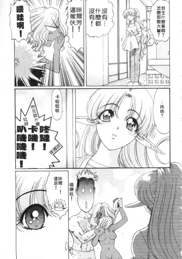 [Kazuma G-version] Elf no Wakaokusama | 精靈嬌妻 Vol. 3 Fhentai.net - Page 183