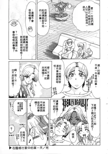 [Kazuma G-version] Elf no Wakaokusama | 精靈嬌妻 Vol. 3 Fhentai.net - Page 185