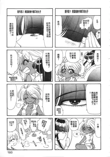 [Kazuma G-version] Elf no Wakaokusama | 精靈嬌妻 Vol. 3 Fhentai.net - Page 191