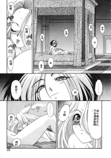 [Kazuma G-version] Elf no Wakaokusama | 精靈嬌妻 Vol. 3 Fhentai.net - Page 23