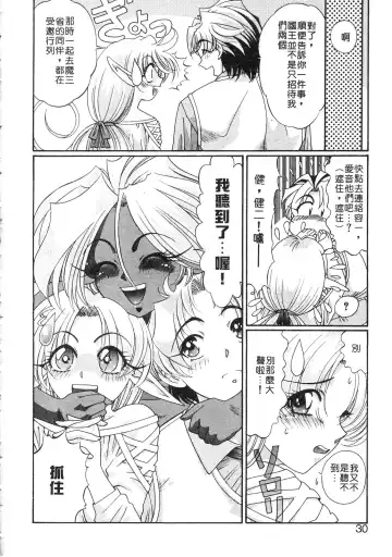 [Kazuma G-version] Elf no Wakaokusama | 精靈嬌妻 Vol. 3 Fhentai.net - Page 28