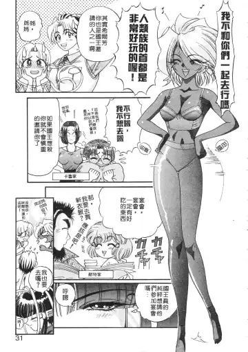 [Kazuma G-version] Elf no Wakaokusama | 精靈嬌妻 Vol. 3 Fhentai.net - Page 29