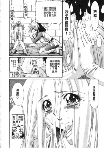 [Kazuma G-version] Elf no Wakaokusama | 精靈嬌妻 Vol. 3 Fhentai.net - Page 34