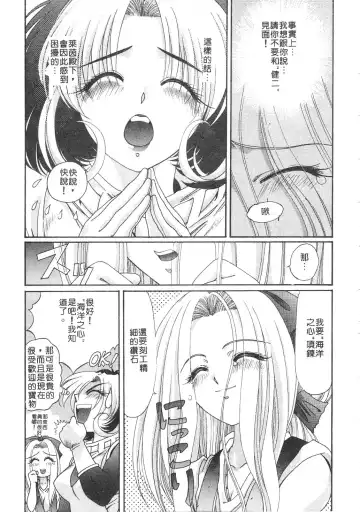 [Kazuma G-version] Elf no Wakaokusama | 精靈嬌妻 Vol. 3 Fhentai.net - Page 35