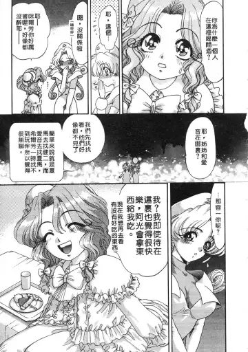 [Kazuma G-version] Elf no Wakaokusama | 精靈嬌妻 Vol. 3 Fhentai.net - Page 47