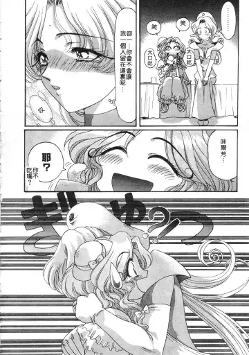 [Kazuma G-version] Elf no Wakaokusama | 精靈嬌妻 Vol. 3 Fhentai.net - Page 48