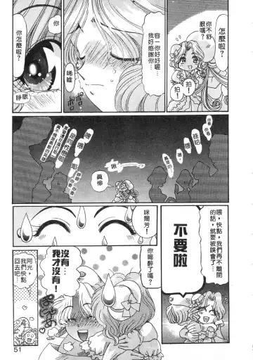 [Kazuma G-version] Elf no Wakaokusama | 精靈嬌妻 Vol. 3 Fhentai.net - Page 49