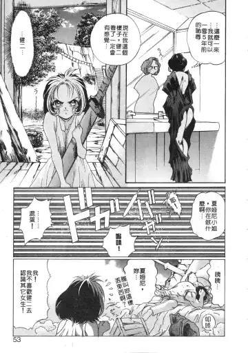 [Kazuma G-version] Elf no Wakaokusama | 精靈嬌妻 Vol. 3 Fhentai.net - Page 51