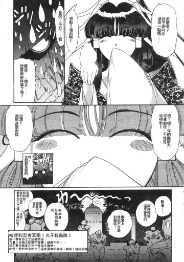 [Kazuma G-version] Elf no Wakaokusama | 精靈嬌妻 Vol. 3 Fhentai.net - Page 61