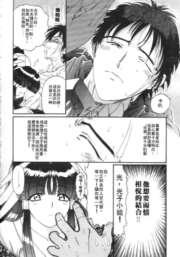 [Kazuma G-version] Elf no Wakaokusama | 精靈嬌妻 Vol. 3 Fhentai.net - Page 62