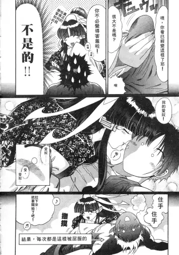 [Kazuma G-version] Elf no Wakaokusama | 精靈嬌妻 Vol. 3 Fhentai.net - Page 64