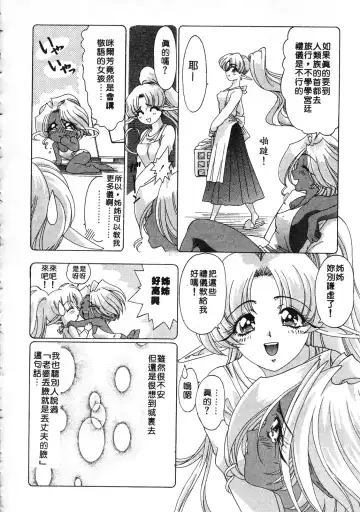 [Kazuma G-version] Elf no Wakaokusama | 精靈嬌妻 Vol. 3 Fhentai.net - Page 82