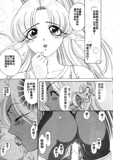 [Kazuma G-version] Elf no Wakaokusama | 精靈嬌妻 Vol. 3 Fhentai.net - Page 83