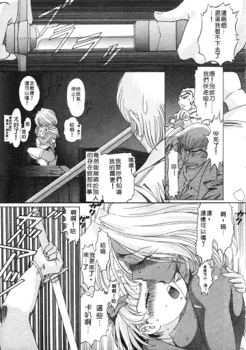 [Kazuma G-version] Elf no Wakaokusama | 精靈嬌妻 Vol. 3 Fhentai.net - Page 85