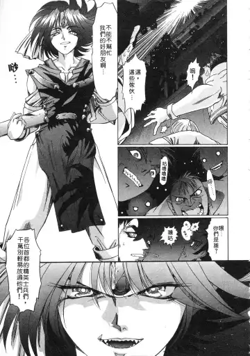 [Kazuma G-version] Elf no Wakaokusama | 精靈嬌妻 Vol. 3 Fhentai.net - Page 87