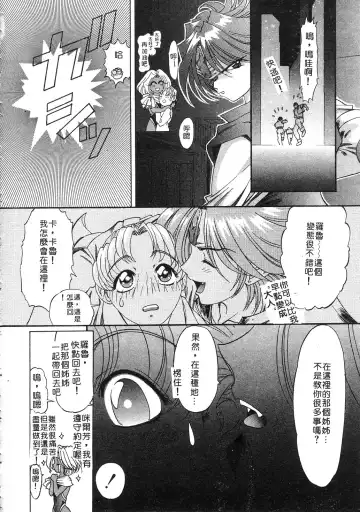 [Kazuma G-version] Elf no Wakaokusama | 精靈嬌妻 Vol. 3 Fhentai.net - Page 88