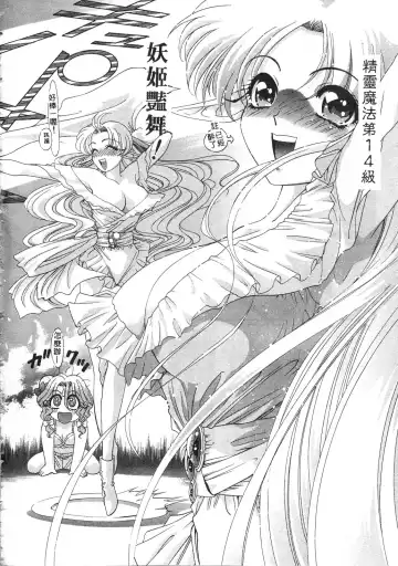 [Kazuma G-version] Elf no Wakaokusama | 精靈嬌妻 Vol. 3 Fhentai.net - Page 94