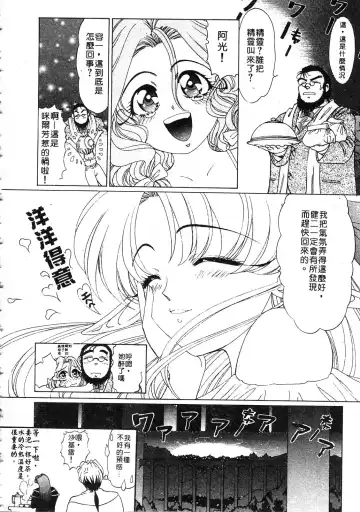 [Kazuma G-version] Elf no Wakaokusama | 精靈嬌妻 Vol. 3 Fhentai.net - Page 96