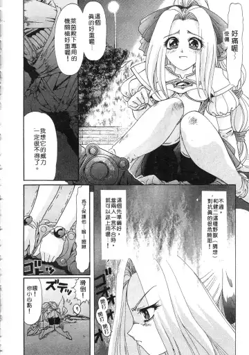 [Kazuma G-version] Elf no Wakaokusama | 精靈嬌妻 Vol. 3 Fhentai.net - Page 98