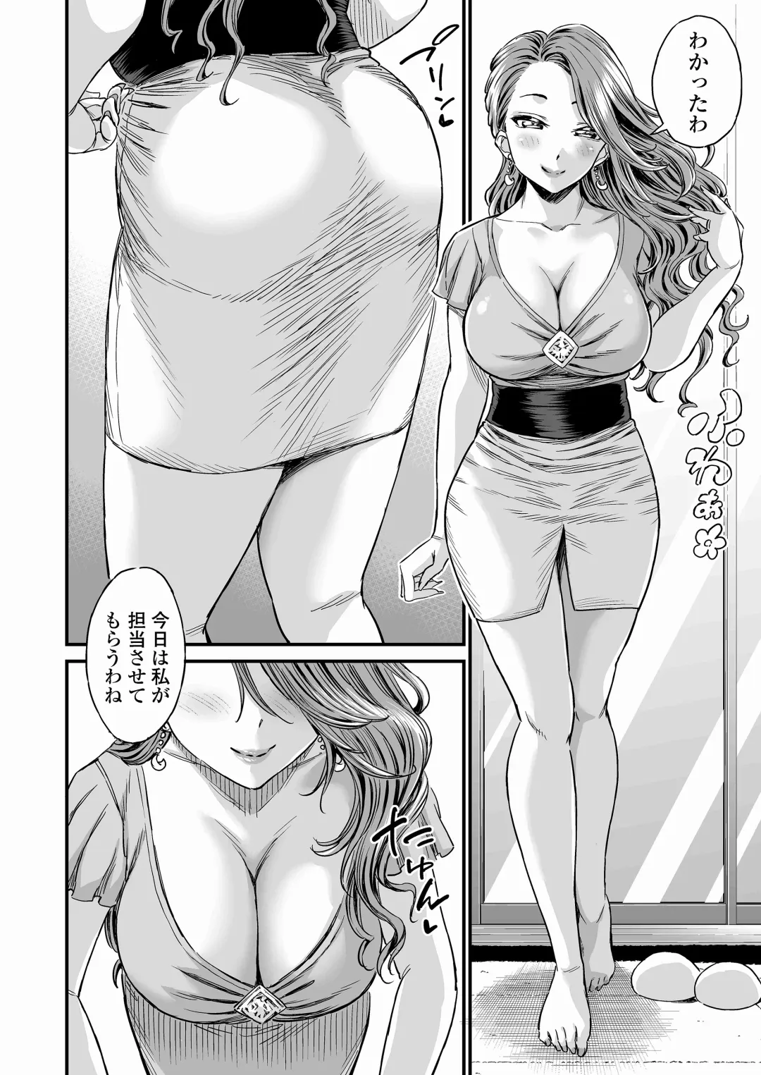 [Higashino Mikan] Sei no Soudanshitsu Yume LIME ~ Tomodachi no Mama ni Ochinchin o Mite Moratta ~ Fhentai.net - Page 9