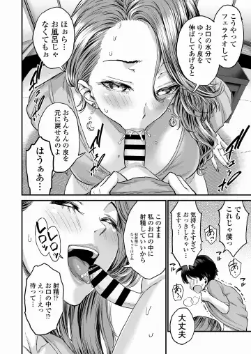 [Higashino Mikan] Sei no Soudanshitsu Yume LIME ~ Tomodachi no Mama ni Ochinchin o Mite Moratta ~ Fhentai.net - Page 19