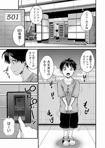 [Higashino Mikan] Sei no Soudanshitsu Yume LIME ~ Tomodachi no Mama ni Ochinchin o Mite Moratta ~ Fhentai.net - Page 2