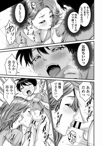 [Higashino Mikan] Sei no Soudanshitsu Yume LIME ~ Tomodachi no Mama ni Ochinchin o Mite Moratta ~ Fhentai.net - Page 20