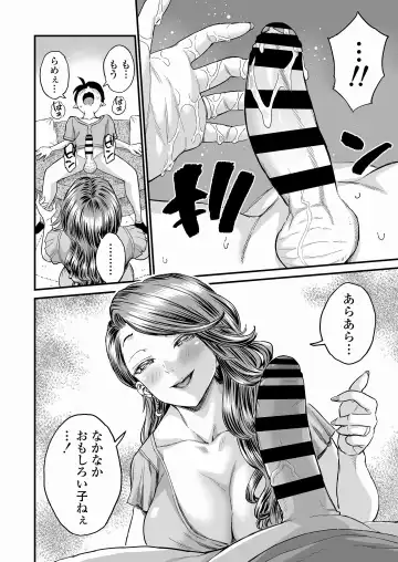 [Higashino Mikan] Sei no Soudanshitsu Yume LIME ~ Tomodachi no Mama ni Ochinchin o Mite Moratta ~ Fhentai.net - Page 23