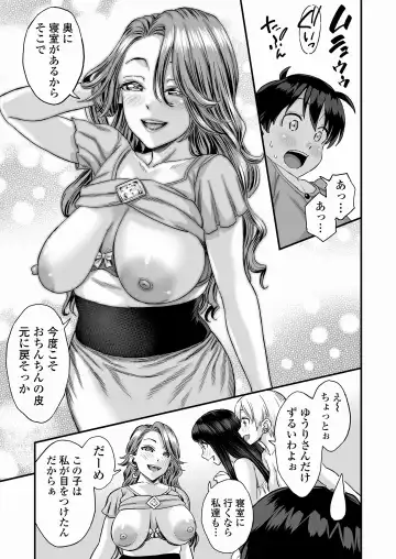 [Higashino Mikan] Sei no Soudanshitsu Yume LIME ~ Tomodachi no Mama ni Ochinchin o Mite Moratta ~ Fhentai.net - Page 26