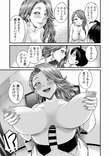 [Higashino Mikan] Sei no Soudanshitsu Yume LIME ~ Tomodachi no Mama ni Ochinchin o Mite Moratta ~ Fhentai.net - Page 28