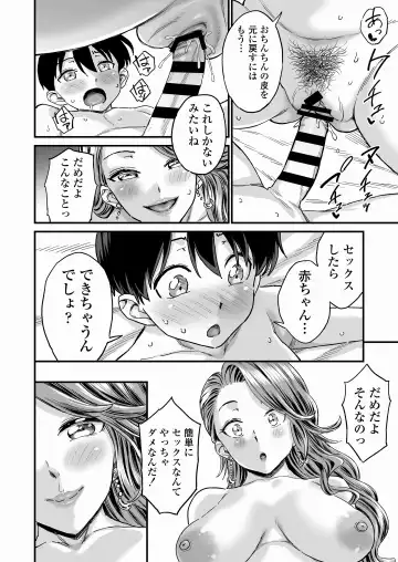 [Higashino Mikan] Sei no Soudanshitsu Yume LIME ~ Tomodachi no Mama ni Ochinchin o Mite Moratta ~ Fhentai.net - Page 37