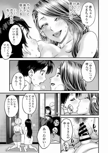 [Higashino Mikan] Sei no Soudanshitsu Yume LIME ~ Tomodachi no Mama ni Ochinchin o Mite Moratta ~ Fhentai.net - Page 42