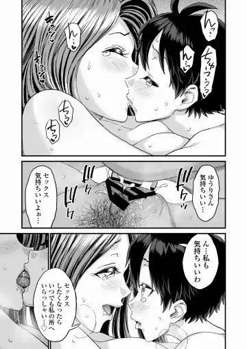 [Higashino Mikan] Sei no Soudanshitsu Yume LIME ~ Tomodachi no Mama ni Ochinchin o Mite Moratta ~ Fhentai.net - Page 72