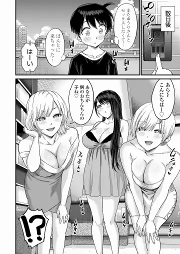 [Higashino Mikan] Sei no Soudanshitsu Yume LIME ~ Tomodachi no Mama ni Ochinchin o Mite Moratta ~ Fhentai.net - Page 75