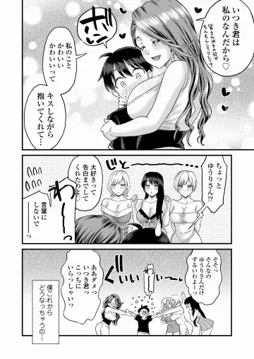 [Higashino Mikan] Sei no Soudanshitsu Yume LIME ~ Tomodachi no Mama ni Ochinchin o Mite Moratta ~ Fhentai.net - Page 77