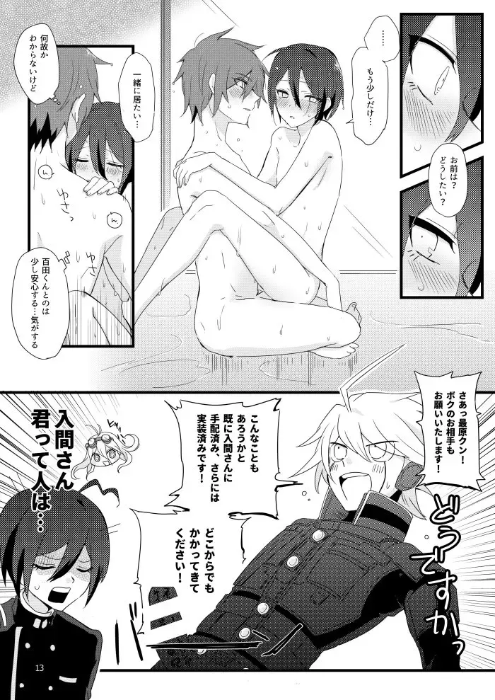 [Hakua] Saihara-kun ga Mina-san no xxx ni Erabaremashita Fhentai - Page 12