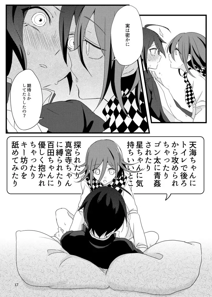 [Hakua] Saihara-kun ga Mina-san no xxx ni Erabaremashita Fhentai - Page 16