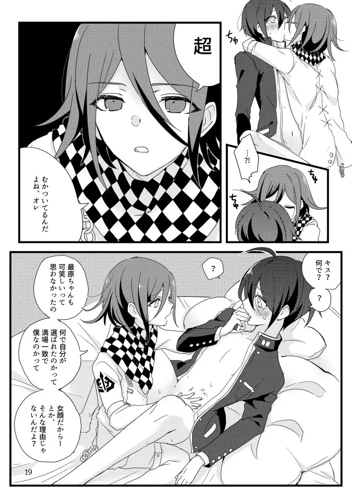 [Hakua] Saihara-kun ga Mina-san no xxx ni Erabaremashita Fhentai - Page 18