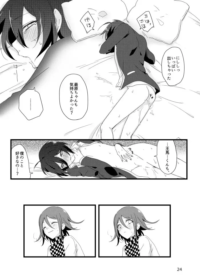 [Hakua] Saihara-kun ga Mina-san no xxx ni Erabaremashita Fhentai - Page 23