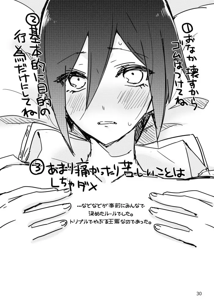[Hakua] Saihara-kun ga Mina-san no xxx ni Erabaremashita Fhentai - Page 29