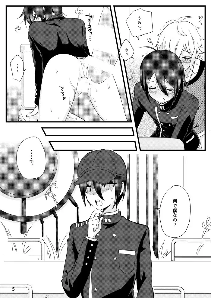 [Hakua] Saihara-kun ga Mina-san no xxx ni Erabaremashita Fhentai - Page 4