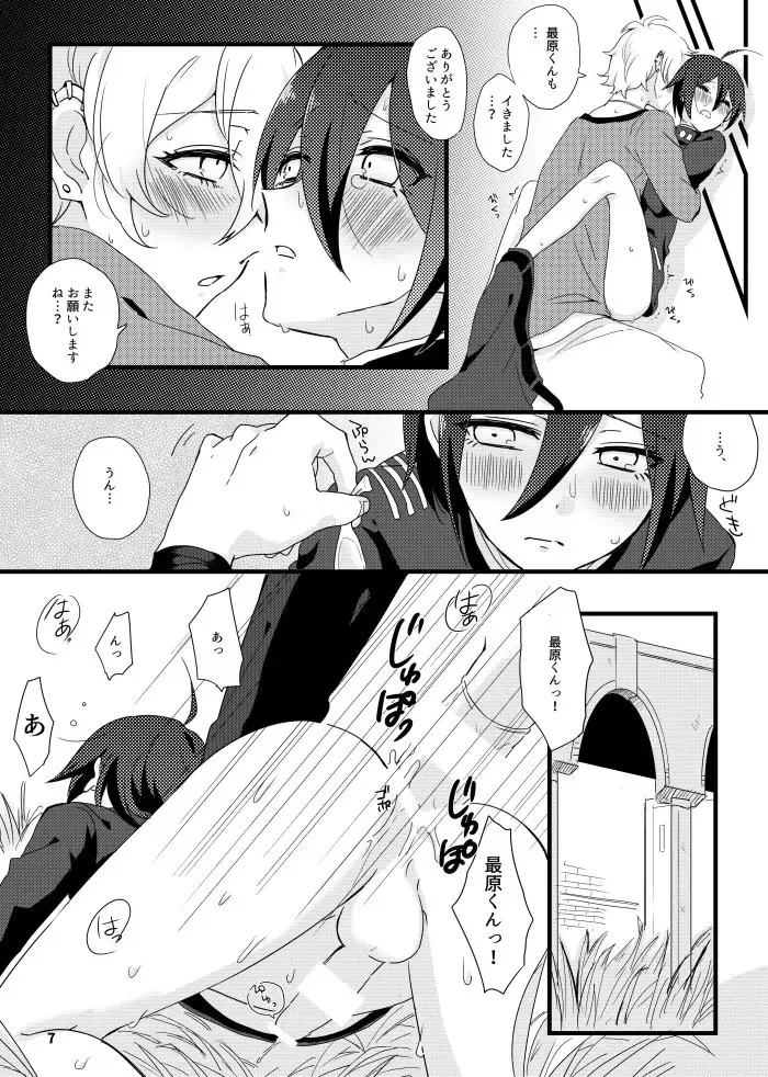[Hakua] Saihara-kun ga Mina-san no xxx ni Erabaremashita Fhentai - Page 6