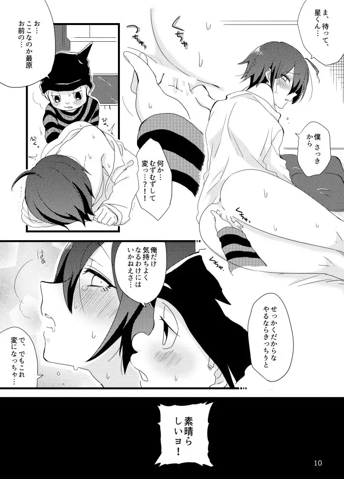 [Hakua] Saihara-kun ga Mina-san no xxx ni Erabaremashita Fhentai - Page 9