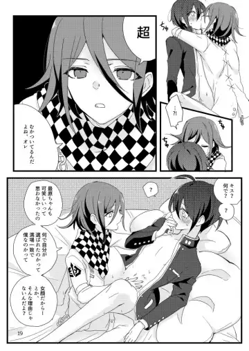 [Hakua] Saihara-kun ga Mina-san no xxx ni Erabaremashita Fhentai.net - Page 18