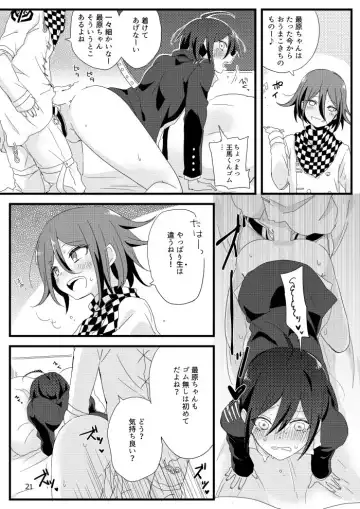 [Hakua] Saihara-kun ga Mina-san no xxx ni Erabaremashita Fhentai.net - Page 20